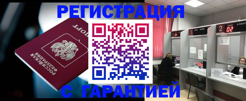 купить прописку в Кохме