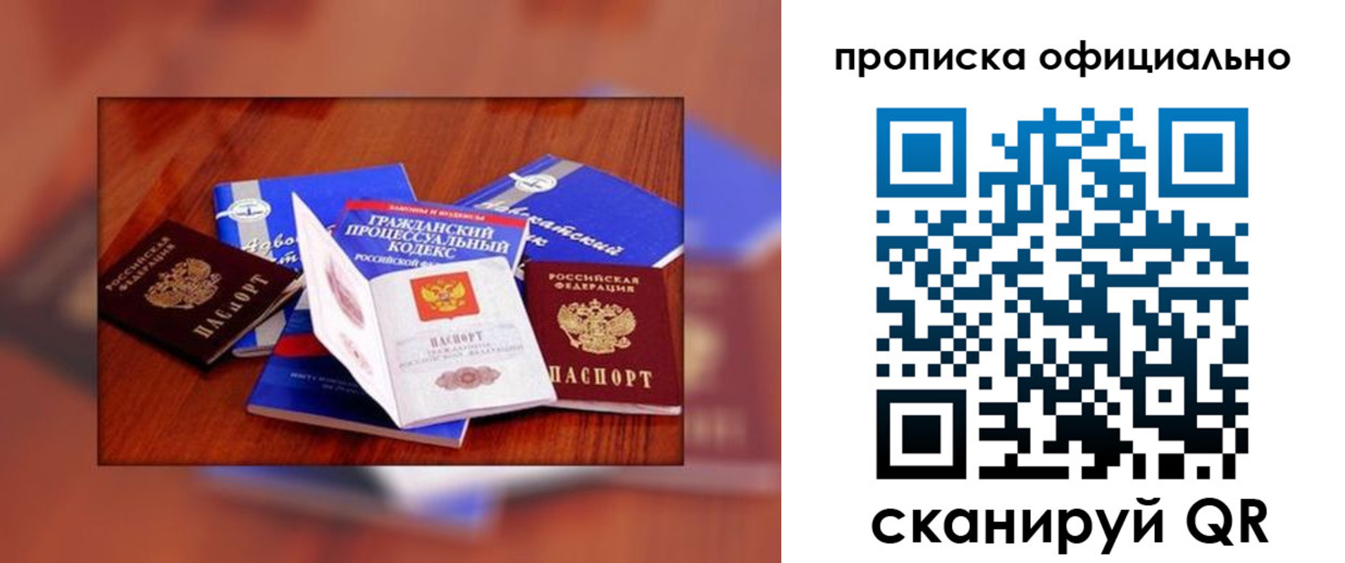 временная регистрация для всех в Кохме