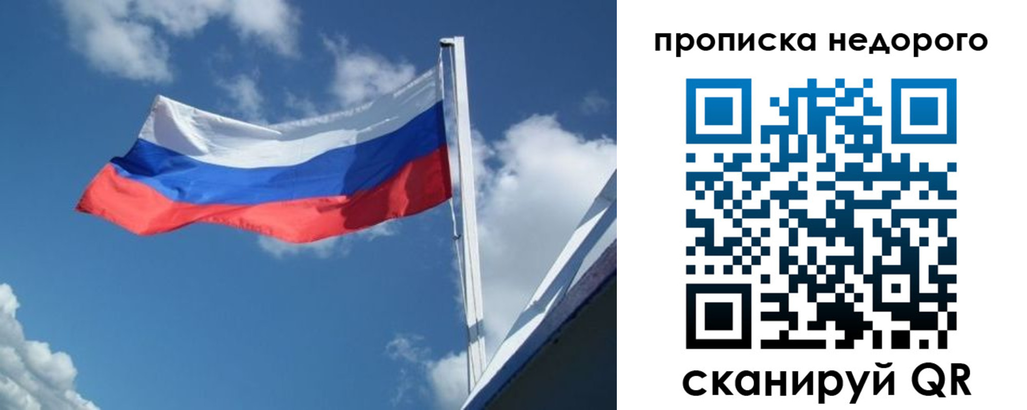 прописка паспорт в Кохме