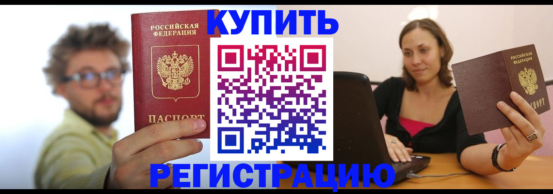 временная регистрация надежно в Кохме