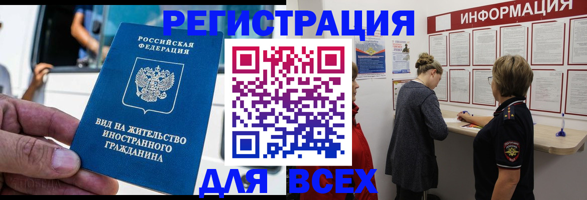 прописка в квартире в Кохме