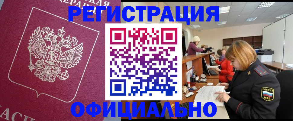 временная прописка в Кохме