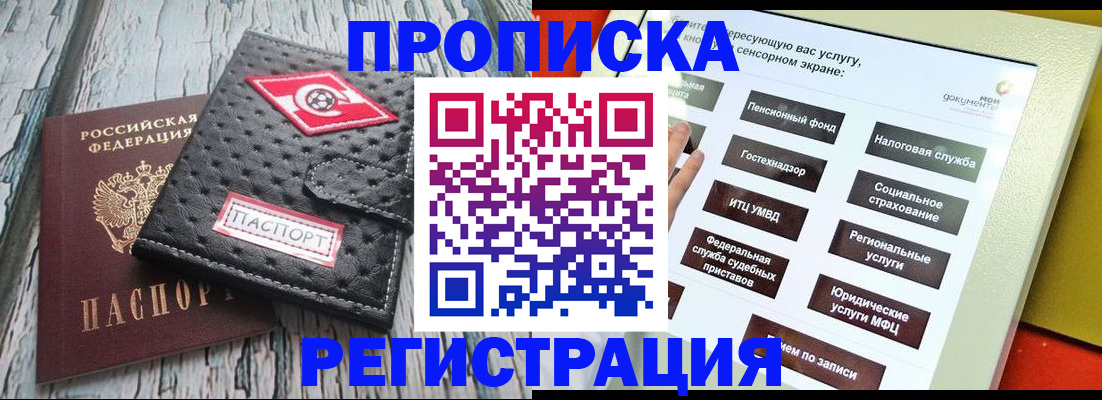 временная регистрация для всех в Кохме