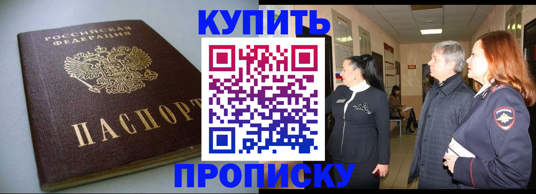 временная регистрация в Кохме
