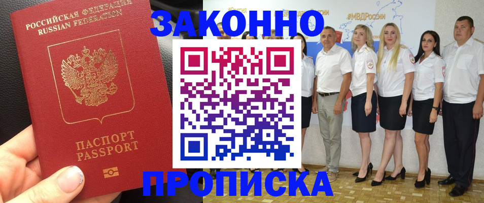 прописка от собственника в Кохме